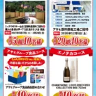 焼肉ふたごの詰め合わせが当たるTwitter毎日応募キャンペーン！