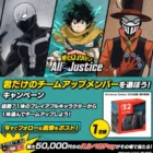 3,000円分のUCギフトカードが当たる、新規入会者限定キャンペーン！