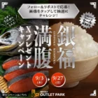 あえもの明太子を楽しむセットが当たるX毎日応募キャンペーン