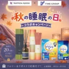 手造りジャムのセットがその場で当たるキャンペーン