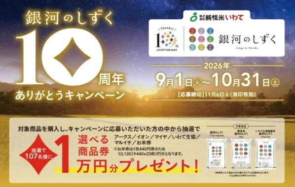 選べる商品券 1万円分