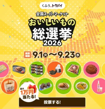Amazonギフトカード 最大1万円分