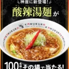 【おーばん、フレスコ、マイヤ、びはん、マエダ×プリマハム】東京ディズニーランド プライベート・イブニング・パーティー貸切ご招待！