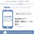 昆布屋のふりかけセットが当たる不二食品のLINEキャンペーン！