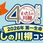 ディオールのサンプルセットが当たるLINEキャンペーン