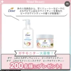 ジョッキの人気商品詰め合わせがその場で当たるキャンペーン