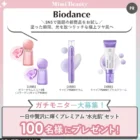 【現在妊娠中のかた向け】はじめてのベビースタイがもらえる会員登録キャンペーン♪