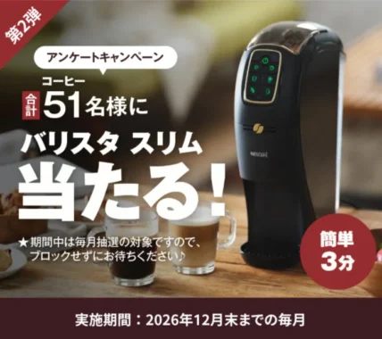 バリスタ スリム