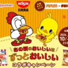 幻の柑橘「じゃばら」の新商品モニター募集キャンペーン！