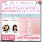 【三和・フードワン×プリマハム】プリマハム商品を買って当てよう！ユカタンベースキャンプ・グリルご招待