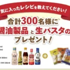 冷凍サーロインステーキセットがその場で当たるキャンペーン！