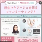 「国産鶏サラダチキン」4種10個セットなどが当たるSNS懸賞☆