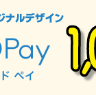 キュレル リップケア バームの無料サンプルが当たる大量当選キャンペーン！