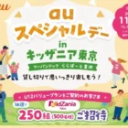 毎週100名様に和光堂の離乳食デビュー3個セットが当たるLINE懸賞