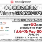 人気フリーズドライ商品の食べ比べセットが当たるキャンペーン！