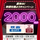 宿泊券や子育て用品などが当たるミキハウスの豪華キャンペーン☆