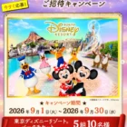 アディダス サッカー日本代表のオリジナルグッズが当たるバンダイのクローズド懸賞