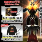 毎日応募できる懸賞情報まとめ