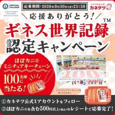 ほぼカニ キーチェーン