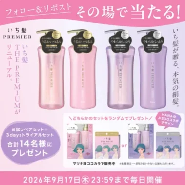 いち髪 THE PREMIUM