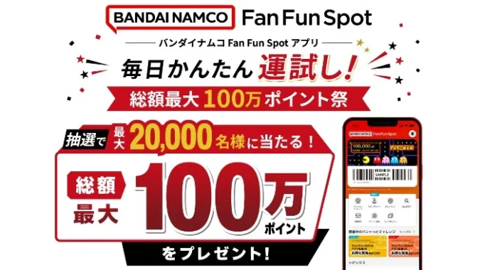 最大2,000ポイント