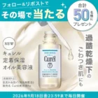 いわし味噌煮の20缶セットがその場で当たるTwitterキャンペーン！