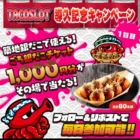 ディズニーパークチケットやギフトカードが当たる豪華ハガキ懸賞☆
