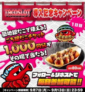 銀だこごちめしチケット 1,000円分
