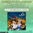 Nintendo Switchが当たる豪華Twitterクイズキャンペーン♪