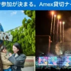 10万円分のAmazonギフト券やステーキセットも当たる超豪華懸賞☆