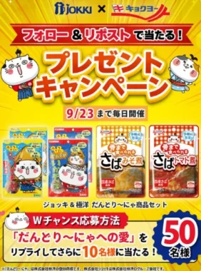 だんどり～にゃ商品 6袋セット