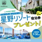5,000円分のディズニーリゾート・ギフトカードも当たる「ディズニーファン」定期購読キャンペーン