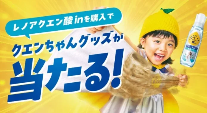 クエンちゃんグッズ