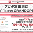 サンリオの幼児向け英語教材がお試しできる無料モニターキャンペーン