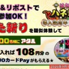 【ハガキ懸賞】純金プレートが当たる☆ meiji「チョコレートアイスキャンペーン」