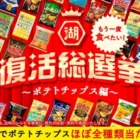 毎月抽選！キッザニアチケットが当たるピザーラの豪華キャンペーン