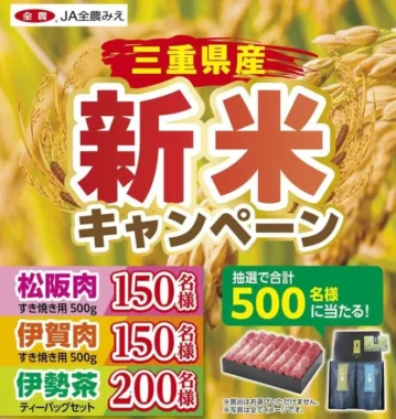 松阪牛 / 伊賀肉 / 伊勢茶