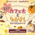 サッポロビールのX懸賞で「矢沢あい描き下ろしデザイン缶」が当選しました！