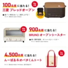 サカタのタネのキャンペーンで「バジルの種まきセット」が当選しました！