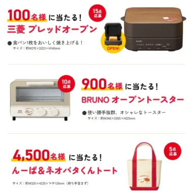 三菱 ブレッドオーブン / BRUNO オーブントースター 他