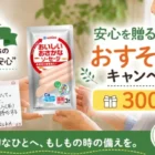 【ローソン】ホルモン公式大使の屋外ロックフェス宿泊招待＋余韻祭参加権も当たる豪華懸賞