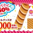 中村屋商品セットやQUOカードPayも当たるクローズドキャンペーン