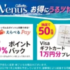 最大4,000円分のえらべるPayが当たるキリンのFIRE購入キャンペーン
