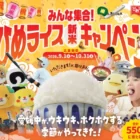 豪華家電やコスメも当たるエイブルのお年玉キャンペーン