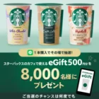 ポテトチップス超薄切り うすしお味 1ケースが100名様に当たるキャンペーン