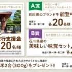 USJ 1デイ・スタジオ・パスが当たるエディオンの豪華Instagramキャンペーン