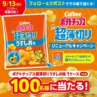キスの多機能CCプライマーがサンプルでお試しできるキャンペーン