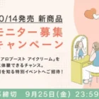 ホテルオークラ特製オリジナルスイーツが当たるアヲハタのクローズド懸賞