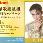 最大1,000円分のデジタルギフトが当たる、竹下製菓のあたりバーキャンペーン