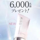 Wチャンスもアリ！8,000名様にその場でスターバックス eGiftが当たる大量当選懸賞
